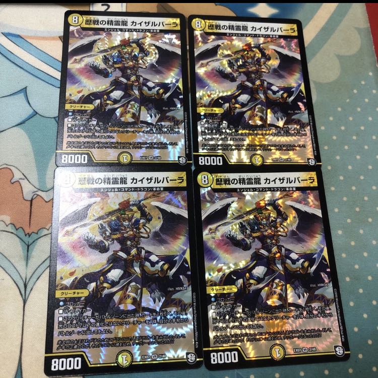 歴戦の精霊龍　カイザルバーラ　