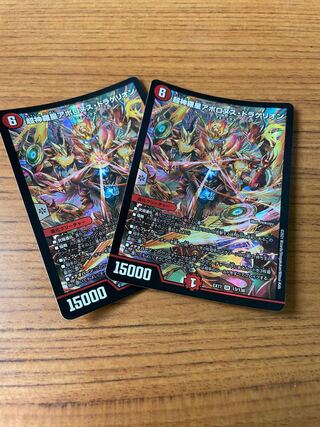 Psychic Shinra Star Apollonus Dragellion SR 13/138 2 copies