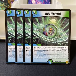 Earth Dragon God's Magic Formation U-foil 55/95