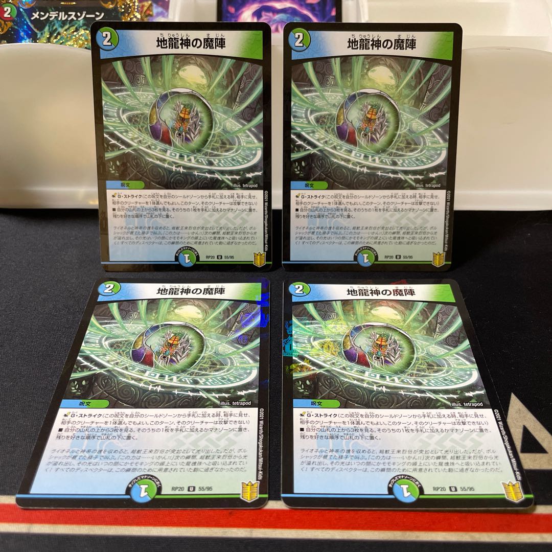 Earth Dragon God's Magic Formation U-foil 55/95