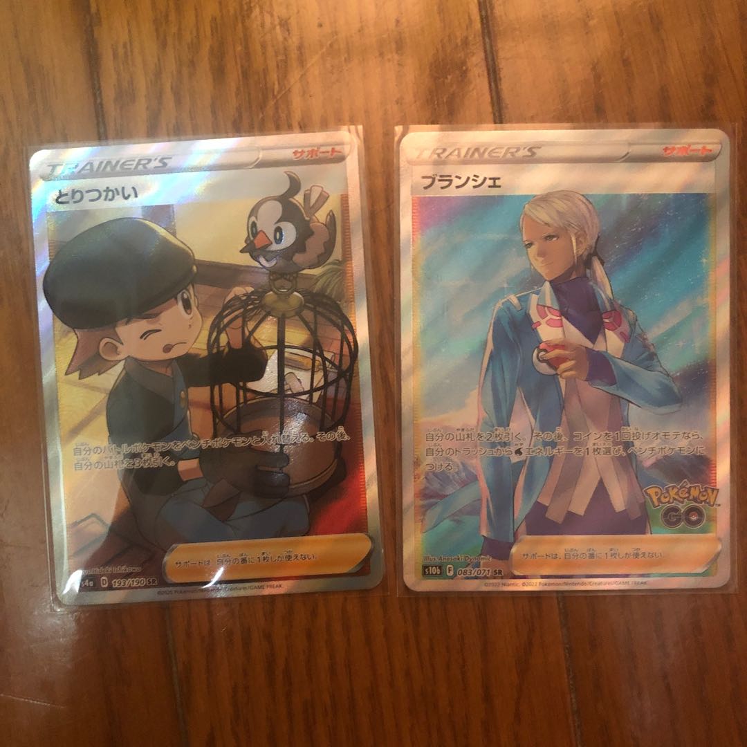 [Conditional Great Price! Blanche SR 083/071 Toretsukai Pokemon