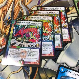 b146 戦場のピアニストVANビート プロモ 4枚 名もなきデュエリスト