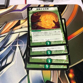 セットb146 鼓動する石版 4枚+ライフ、ジャスミン各4枚 名もなき