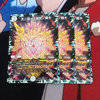 Ryu Jyunoshinoki SR S2/S7 130