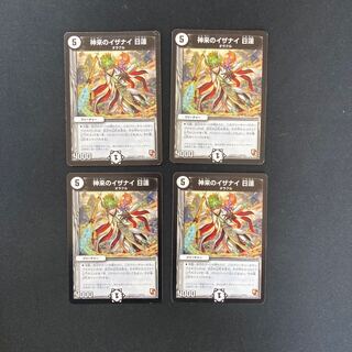 DM Isanai Nichiren of the Divine (45/110) Uncommon, set of 4 (2)