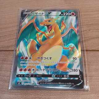 CharizardV SR Pokémon Card Starverse CharizardSR