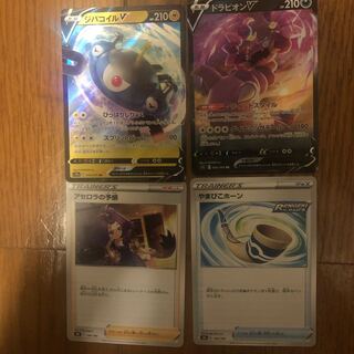 Pokemon RR MagnezoneV