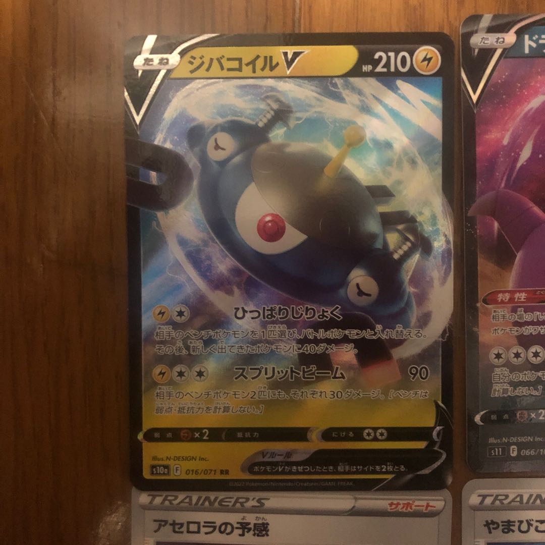 Pokemon RR MagnezoneV