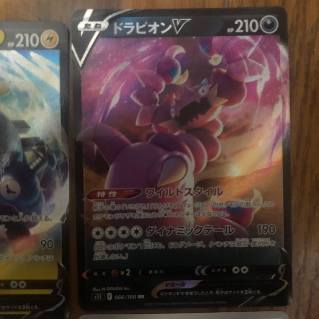 Pokemon RR MagnezoneV