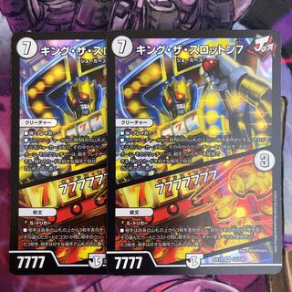 キング・ザ・スロットン7｜7777777 2枚