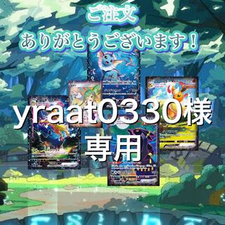 10P Oripa exclusively for yraat0330