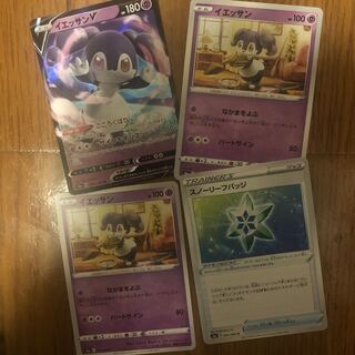 IndeedeeV RR 084/190