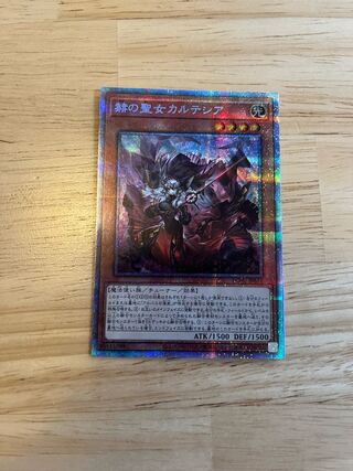 木曜日までの限定特価！！赫の聖女カルテシア　プリズマ　おまけ付き