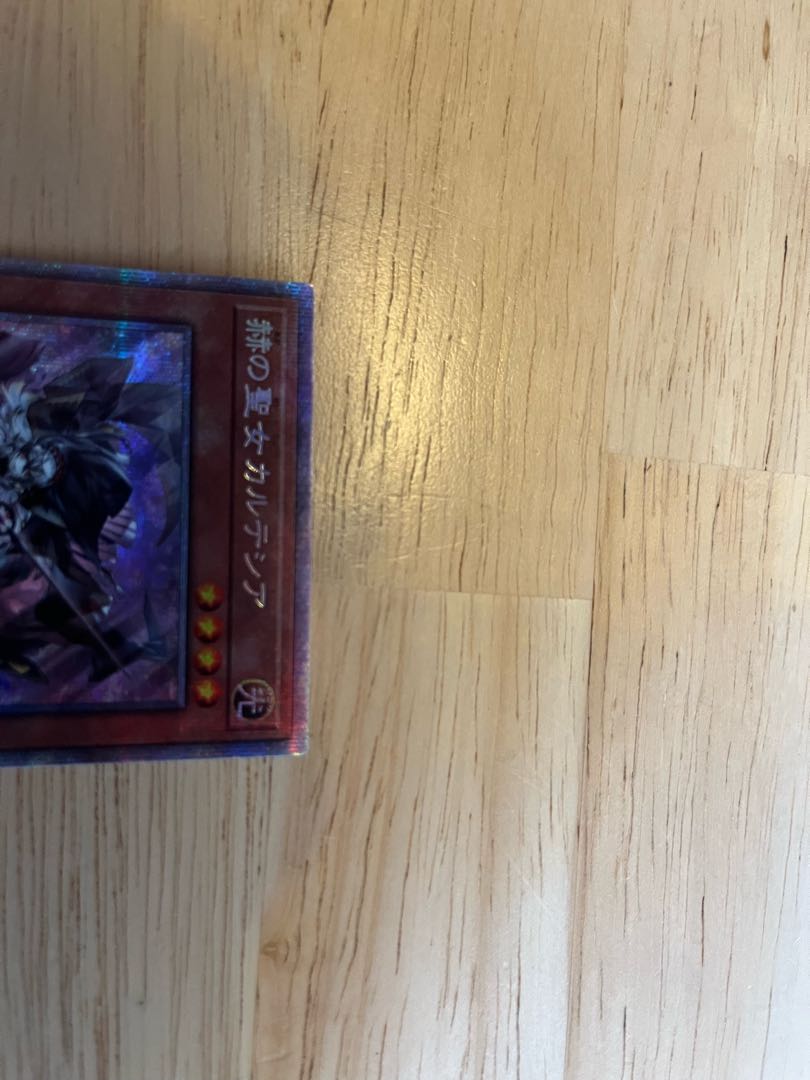 limited special price until thursday!!!! The Brilliant Saint Cartesian Prisma with extras!