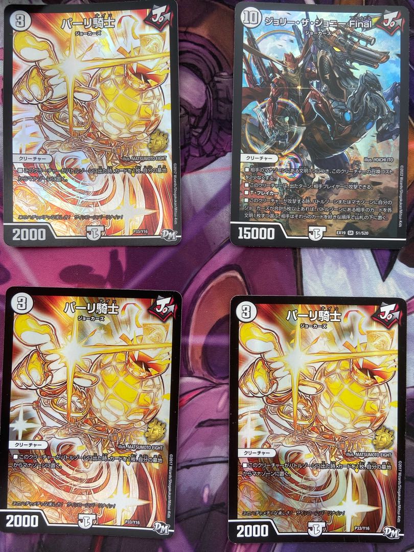 パーリ騎士 P33/Y16 その他まとめ売り
