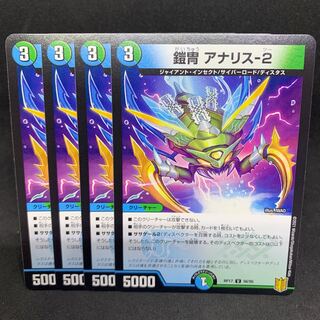 25 per piece RP17 Armor Armor Anna Squirrel-2 U 56/95 1枚