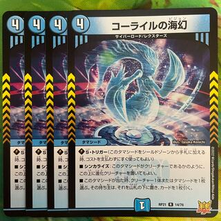 Umi phantom of Corile