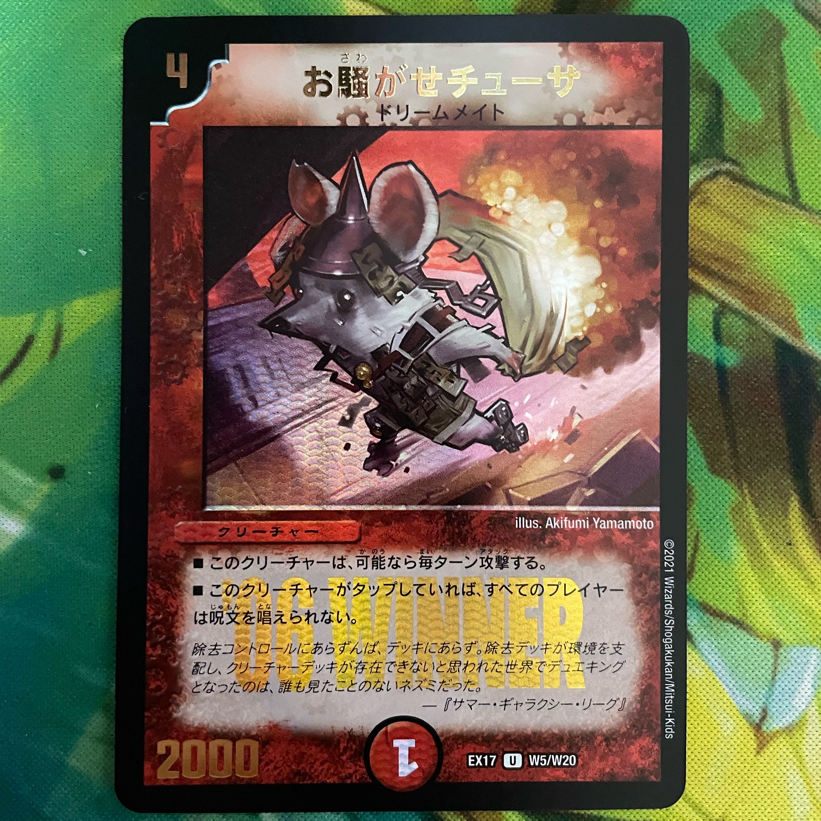 Disturbance Chuza U-foil W5/W20