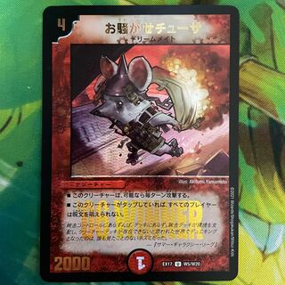 Disturbance Chuza U-foil W5/W20