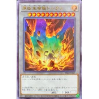 Primitive Life Lifeform Token [Ultra] {TK02-JP029} [Token