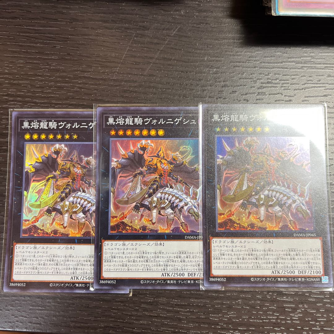 Voloferniges, the Darkest Dragon Doomrider Super Rare JP045