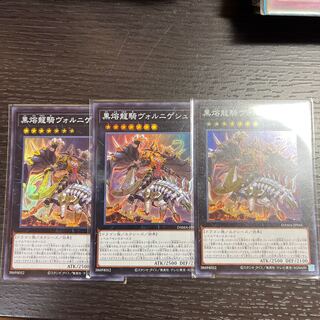 黒熔龍騎ヴォルニゲシュ スーパーレア JP045