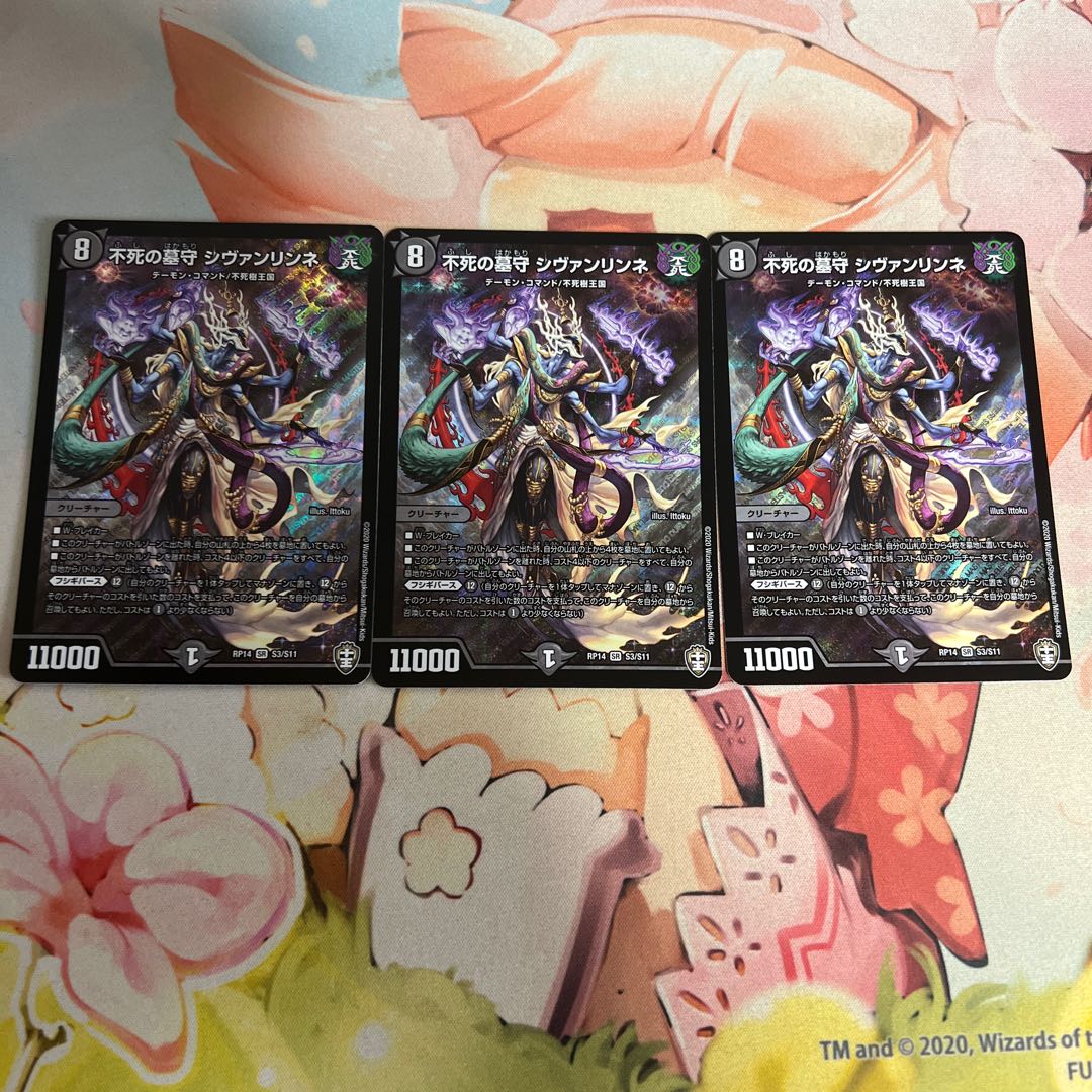 Sivanlynne, Immortal Gravekeeper SR S3/S11