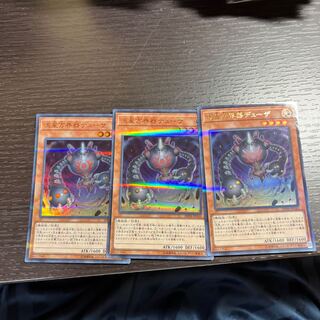 Duza the Meteor Cubic Vessel Secret Rare JPC63