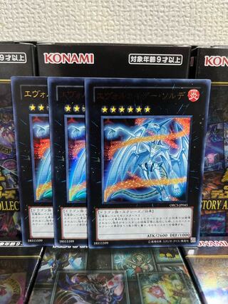 Yu-Gi-Oh Studio 275 Evolzar Solda 3 Ultra Rare JP045
