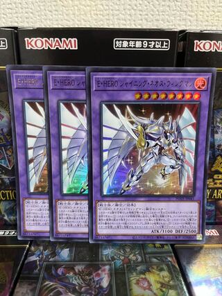 遊戯王スタジオ 279 E・HERO シャイニング・ネオス・ウィングマン ウルトラレア3枚JP041