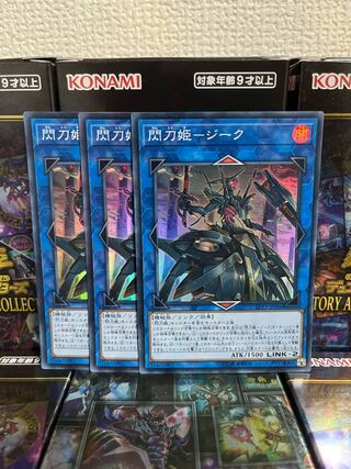 Yu-Gi-Oh Studio 282 - Flash Sword Princess - Siege - 3 Super Rare JP086