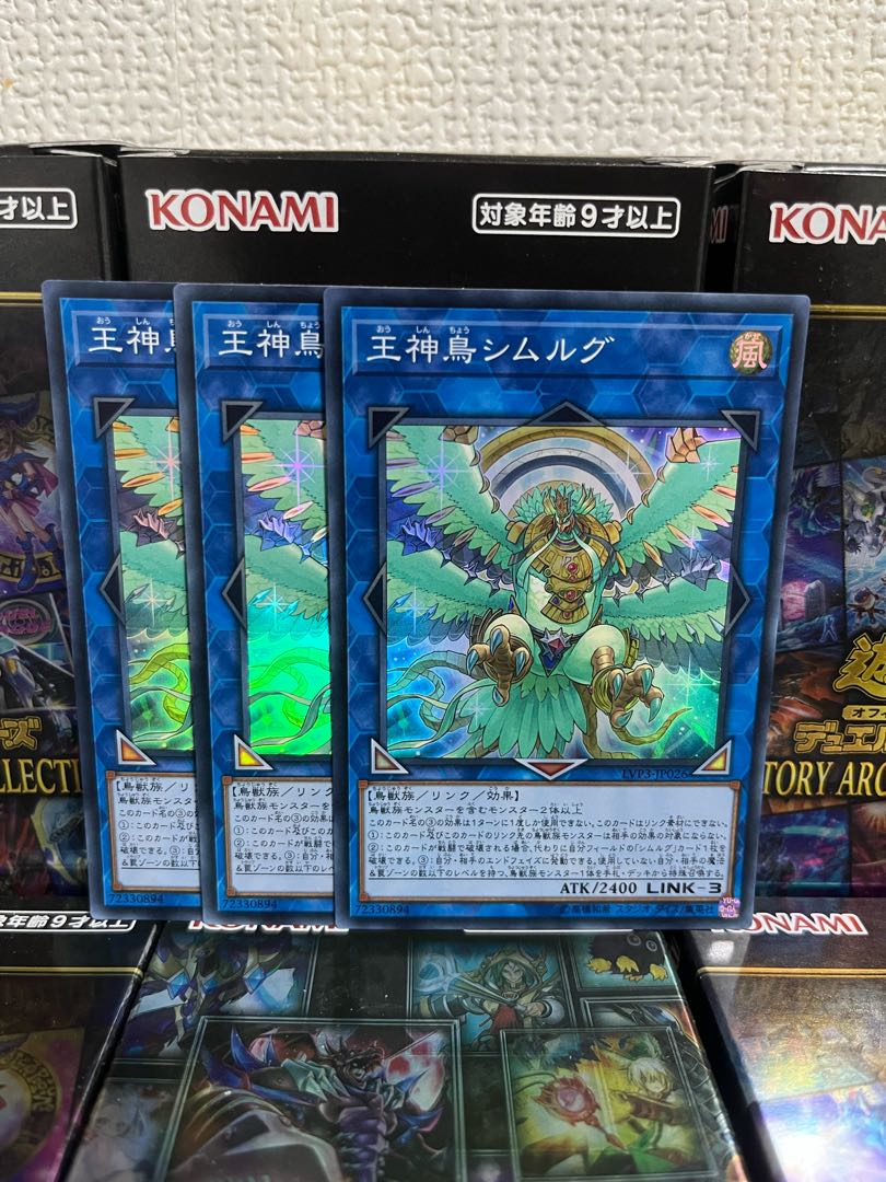 Yu-Gi-Oh Studio 284 Simorgh, Bird of Sovereignty Super Rare 3 JP026