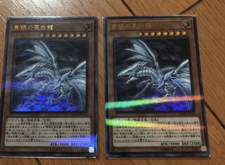 Blue-Eyes Alternative White Dragon plus extras