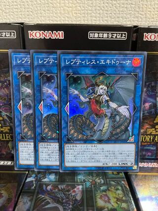 遊戯王スタジオ 288 レプティレス・エキドゥーナ スーパーレア3枚JP046