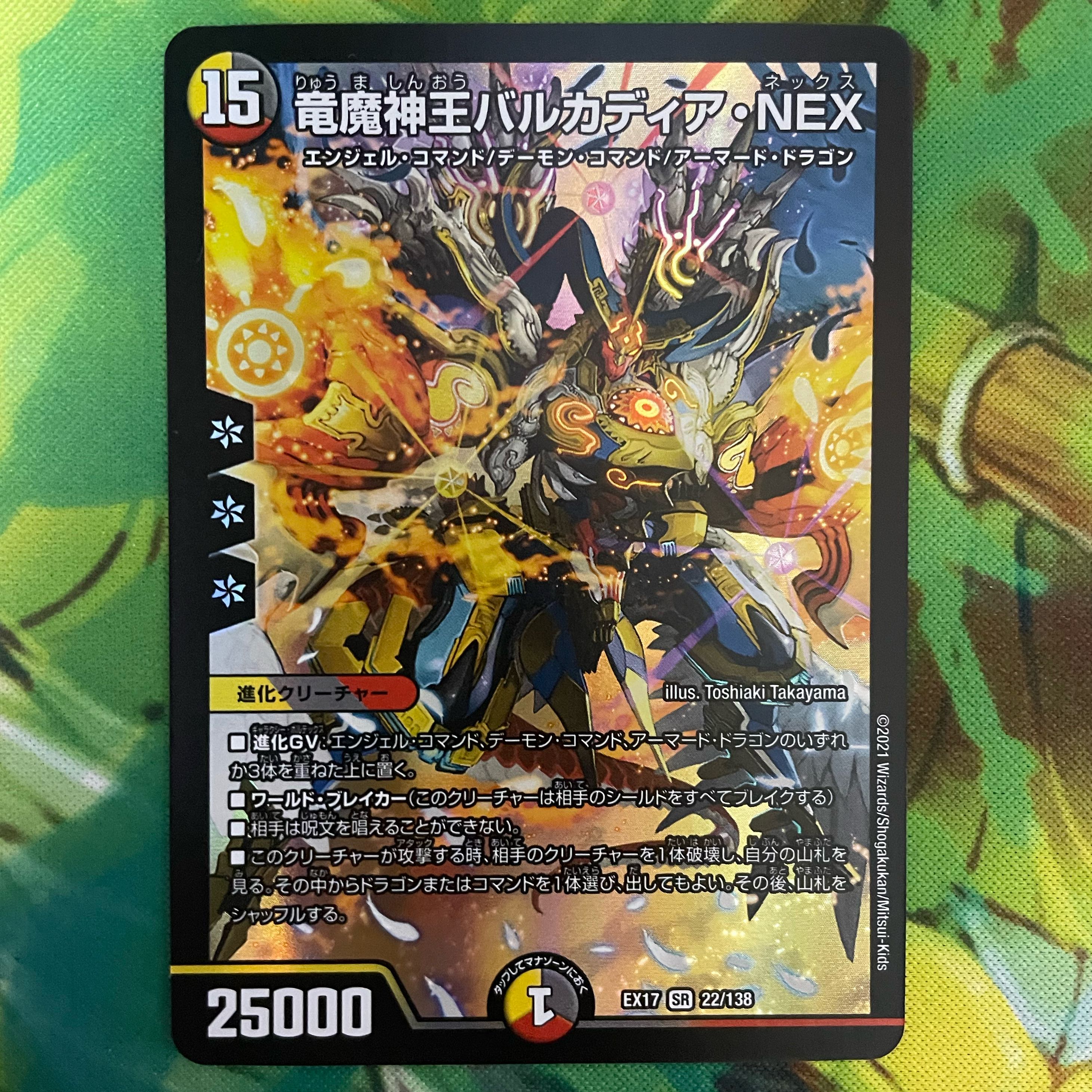 Barcadia, King of the Dragons and Demons NEX