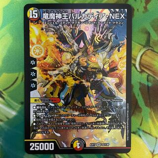 Barcadia, King of the Dragons and Demons NEX