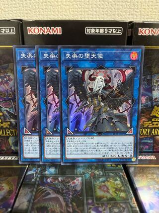 Yu-Gi-Oh Studio 291 Condemned Darklord Super Rare 3 JP091