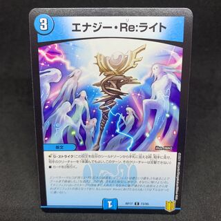 1枚40円 RP17 エナジー・Re:ライト C 73/95