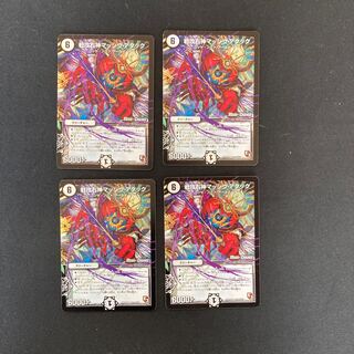 DM War Offensive Right God Massive Attack (41m/110) Uncommon, set of 4 (2)