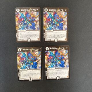 DM War Offensive Right God Massive Attack (41/110) Uncommon, set of 4