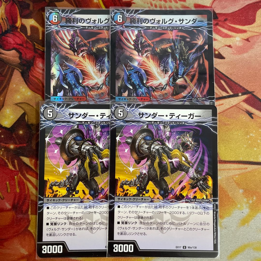 Exclusive for Mr. Onono Victory Volg, Zapdos Zapdos, Tiger, 2 each Fairy Gift