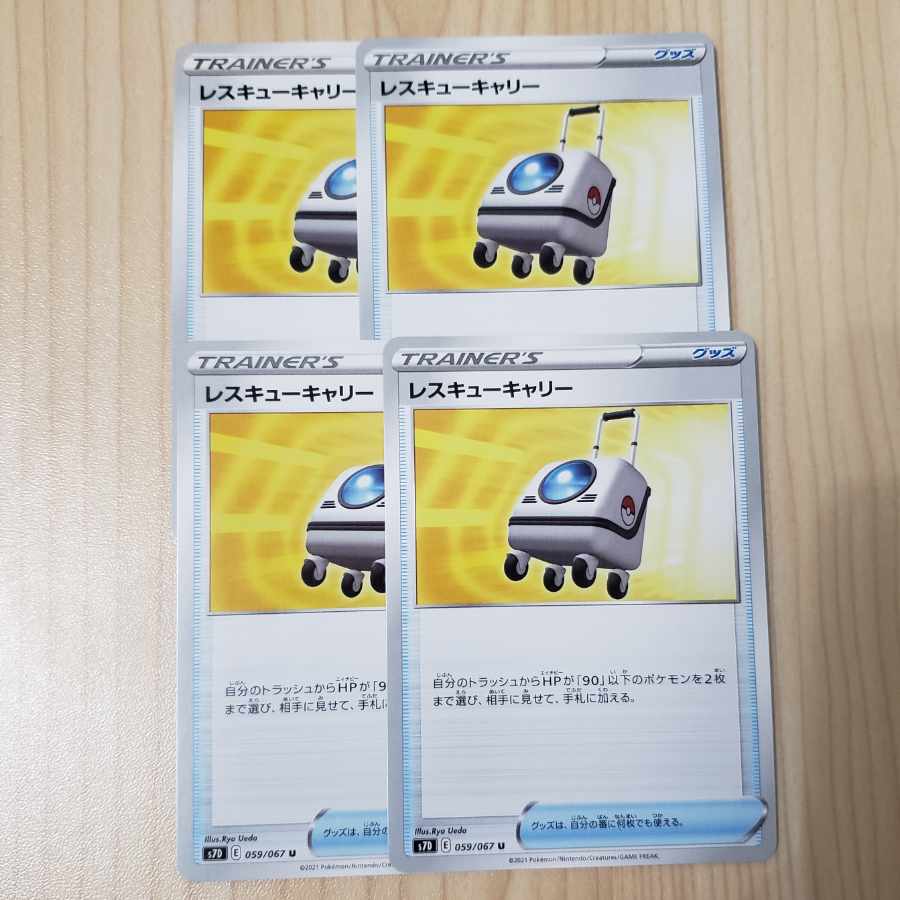 Pokemon Cards] Rescue Carry Set of 4