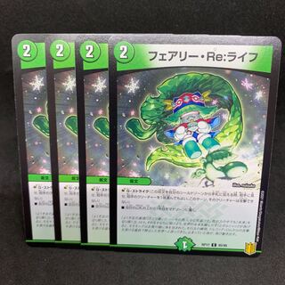 75 yen per piece RP17 Fairy, Re:Life C 95/95