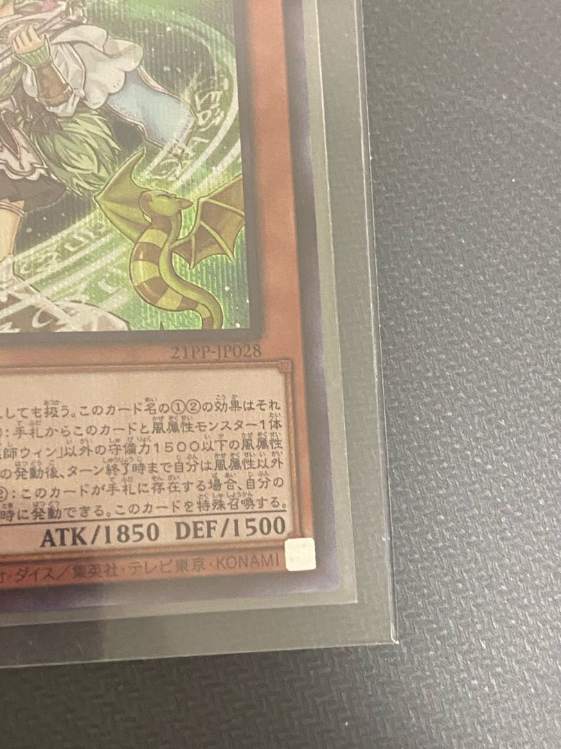 Yu-Gi-Oh Wynn the Wind Channeler Secret Sik.