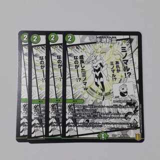 生魂転霊 C 99/100