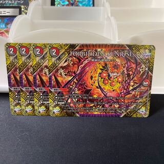 FORBIDDEN SUNRISE -Forbidden Night Dawn- U 103/138