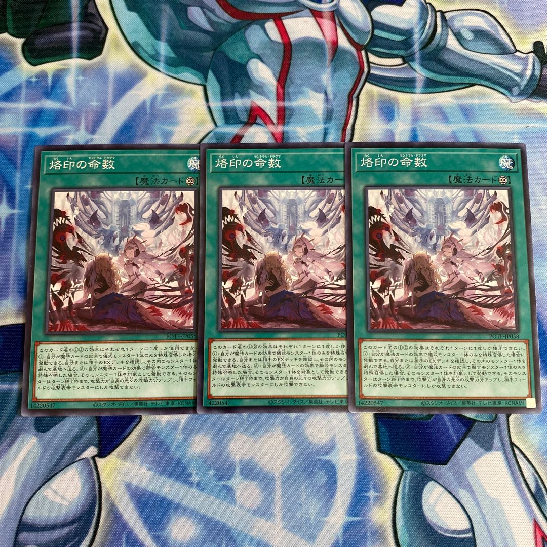 No.314 Yu-Gi-Oh! Branded Lives