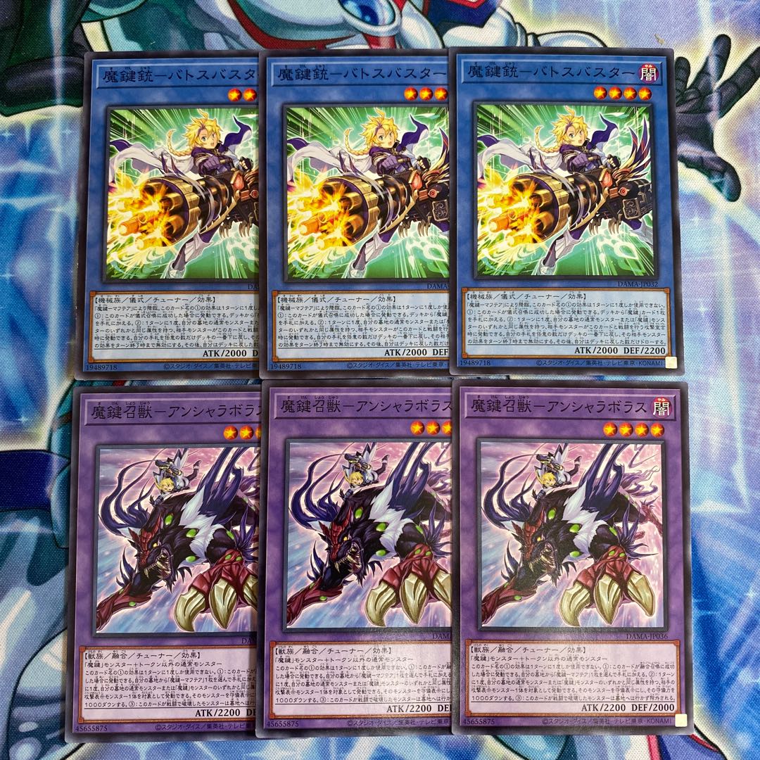No.318 Yu-Gi-Oh Magic Key Gun Batos Buster Magic Key Summoner Anshara Bolas