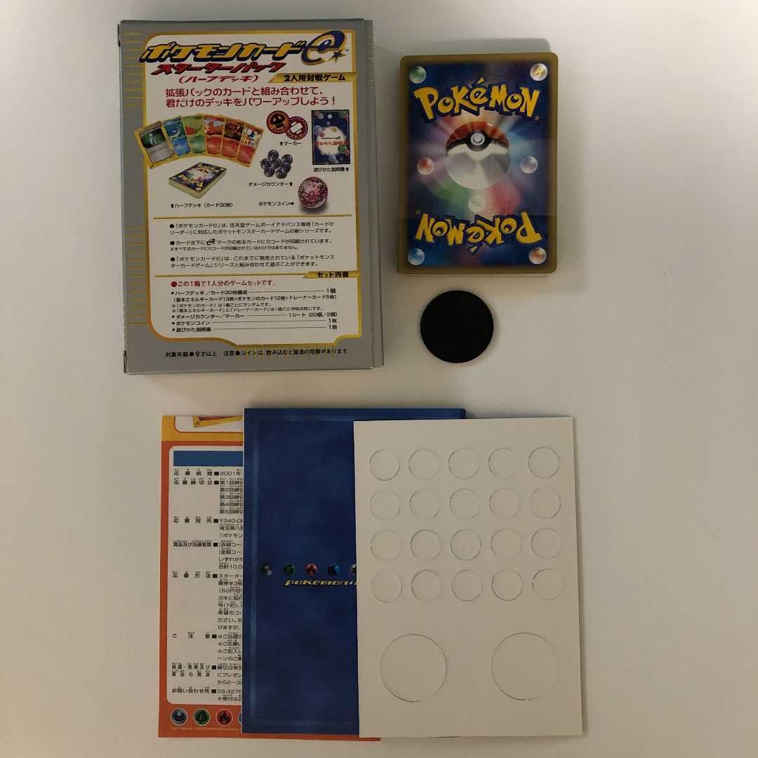 ポケモンカードe スターターパック ハーフデッキ リザードン の通販 Pokeka Magi トレカ専用フリマアプリ ポケモンカードe スターターパック ハーフデッキ リザードン の通販 Pokeka Magi トレカ専用フリマアプリ