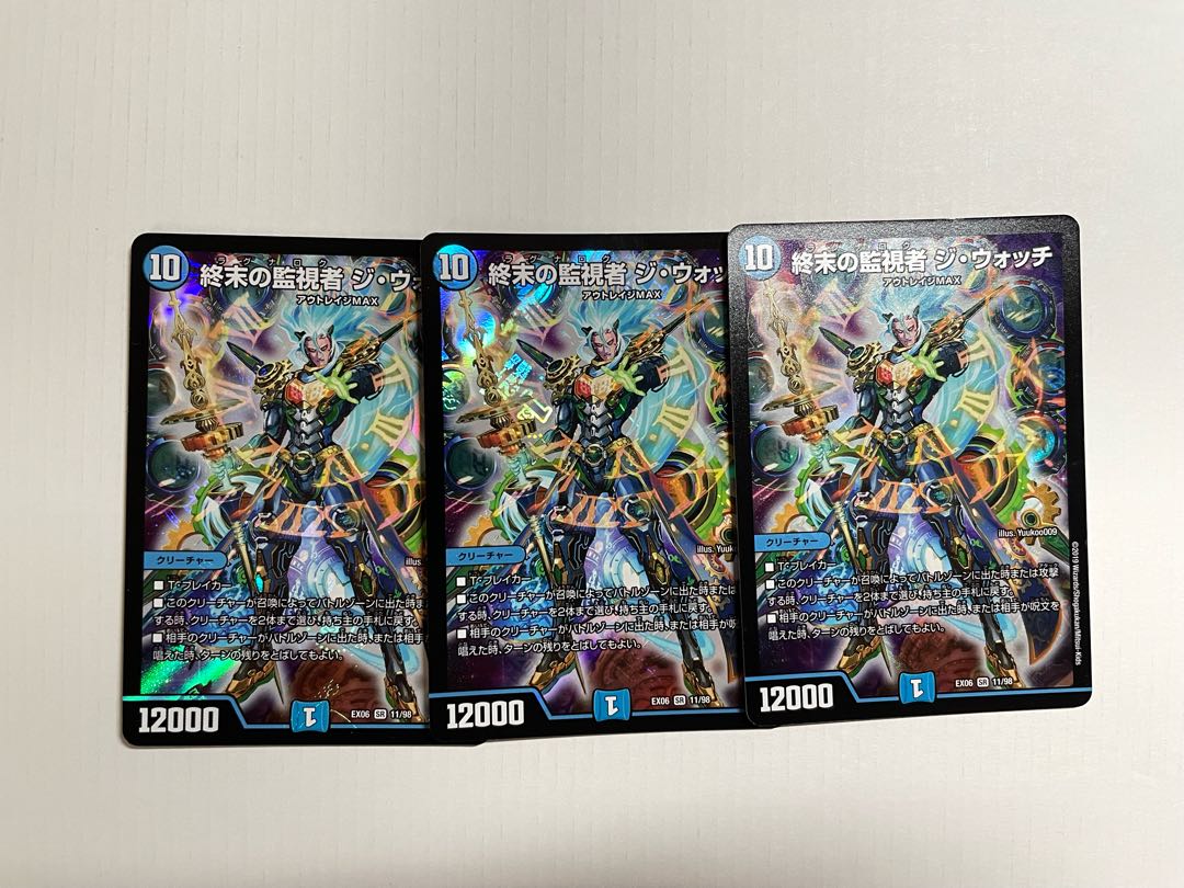 終末の監視者 ジ・ウォッチ SR 11/98